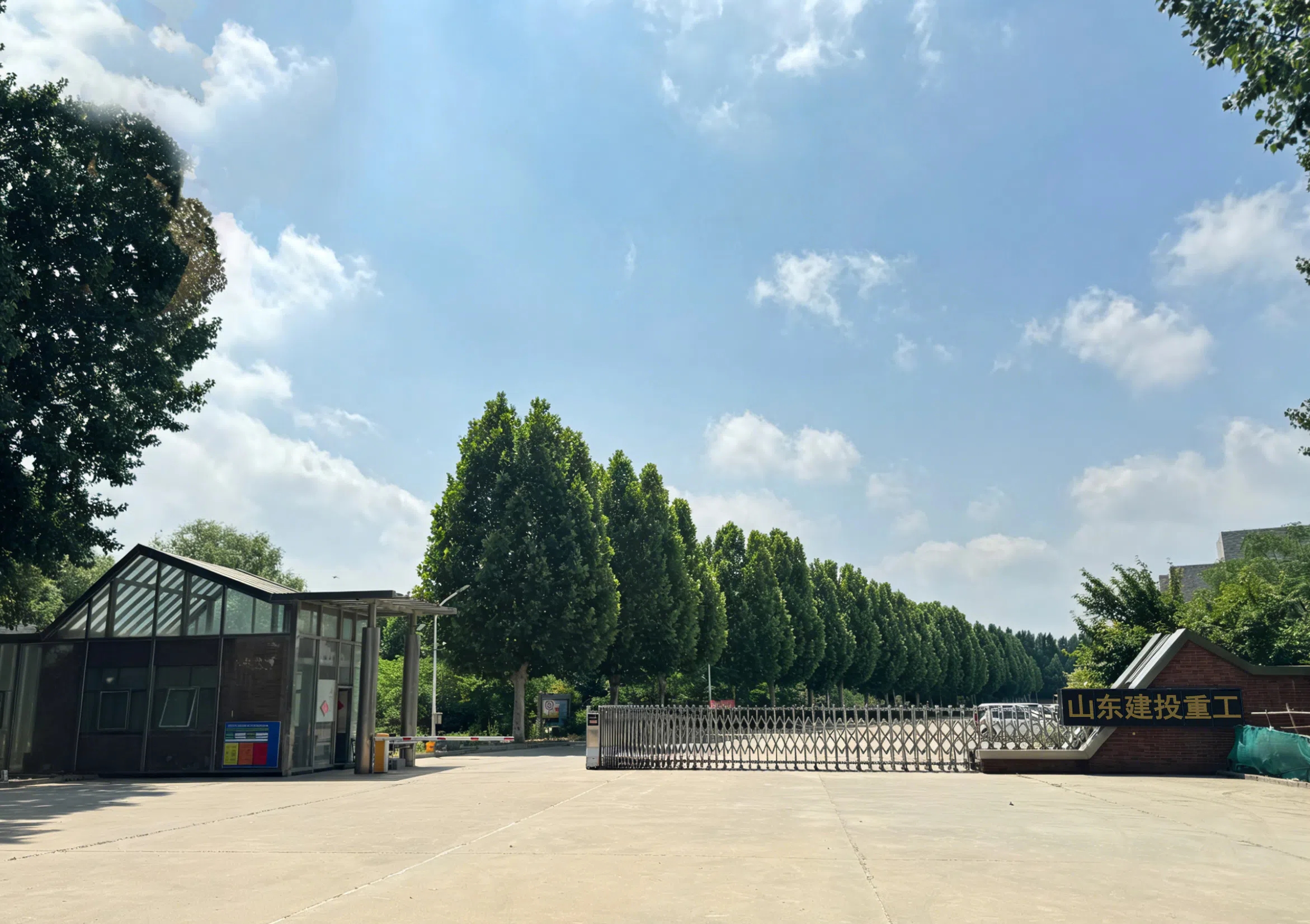 Shandong Construction Investment Heavy Industry Co., Ltd